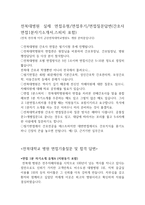 전북대병원면접질문과합격답변*전북대학교병원면접(전북대병원간호사면접,전북대병원면접후기,전북대학교병원간호사1분자기소개서,전북대병원자소서 면접스피치-2
