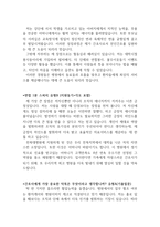 전북대병원면접질문과합격답변*전북대학교병원면접(전북대병원간호사면접,전북대병원면접후기,전북대학교병원간호사1분자기소개서,전북대병원자소서 면접스피치-3