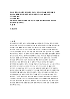 생활속의경제-최저임금제 시장경제체제에서 많은 나라들이 낮은 수준의 임금이 적용되는 시장에서의 임금 결정을 시장에 맡기지 않고 정부가 개입하여 법적으로 최저임금을 설정하여 실시하고 있다. 이와 관련하여 다음 내용에 대하여 작성하시오 2017년 2학기 생활속의경제 공통 중간과제물 레포트-3