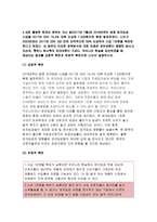생활속의경제-최저임금제 시장경제체제에서 많은 나라들이 낮은 수준의 임금이 적용되는 시장에서의 임금 결정을 시장에 맡기지 않고 정부가 개입하여 법적으로 최저임금을 설정하여 실시하고 있다. 이와 관련하여 다음 내용에 대하여 작성하시오 2017년 2학기 생활속의경제 공통 중간과제물 레포트-8