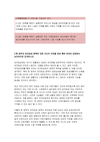 생활속의경제-최저임금제 시장경제체제에서 많은 나라들이 낮은 수준의 임금이 적용되는 시장에서의 임금 결정을 시장에 맡기지 않고 정부가 개입하여 법적으로 최저임금을 설정하여 실시하고 있다. 이와 관련하여 다음 내용에 대하여 작성하시오 2017년 2학기 생활속의경제 공통 중간과제물 레포트-9