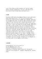 생활속의경제-최저임금제 시장경제체제에서 많은 나라들이 낮은 수준의 임금이 적용되는 시장에서의 임금 결정을 시장에 맡기지 않고 정부가 개입하여 법적으로 최저임금을 설정하여 실시하고 있다. 이와 관련하여 다음 내용에 대하여 작성하시오 2017년 2학기 생활속의경제 공통 중간과제물 레포트-10