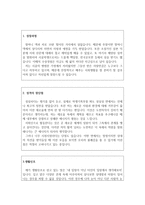 합격자동차정비사자기소개서 자동차정비사자소서(취업자소서*이력서)카센터자동차정비원자기소개서, 카센타 자동차수리정비사자기소개서 자동차정비사지원동기-2
