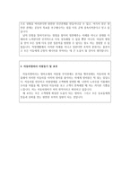 합격자동차정비사자기소개서 자동차정비사자소서(취업자소서*이력서)카센터자동차정비원자기소개서, 카센타 자동차수리정비사자기소개서 자동차정비사지원동기-3
