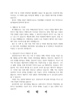 합격상담심리사자소서 상담심리사자기소개서와 이력서/상담심리사자소서 노인상담심리사자소서 아동상담심리사자기소개서, 청소년상담심리사자소서 지원동기-3