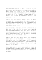 (인간과사회1A) 생활 속에서 쉽게 접할 수 있는 소재를 하나 골라서 사회학적 상상력과 분석적 시각을 통해서 보면 어떤 새로운 것들이 보이는지 서술하고, 과제를 작성하는 과정에서 “사회란 무엇인가”에 대해 어떤 새로운 인식을 하게 되었는지를 가능한 구체적으로 적으시오(방통대)!!!!!-4