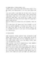 스티브잡스 인물소개와 주요업적및 스티브잡스 경영철학,리더십,경영성과분석및 스티브잡스 죽음과 미래과제연구및 나의의견-5