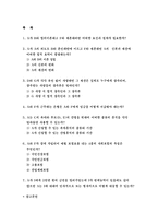 2017 생활법률-(지문) A(남성, 30세)는 아내 B(여성, 30세), 아들 C(3세), 아버지 D(70세), 어머니 E(65세)와 함께 살고 있다. F(여성, 30세)는 미혼이며 어머니 G(60세), 1년 전에 교통사고로 사망한 남동생 H의 아내 I와 딸 J와 함께 살고 있다. A와 F는 같은 은행의 근로자이자 방송대 학생들이다.-방송통신대 생활법률-2