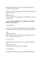 2017 생활법률-(지문) A(남성, 30세)는 아내 B(여성, 30세), 아들 C(3세), 아버지 D(70세), 어머니 E(65세)와 함께 살고 있다. F(여성, 30세)는 미혼이며 어머니 G(60세), 1년 전에 교통사고로 사망한 남동생 H의 아내 I와 딸 J와 함께 살고 있다. A와 F는 같은 은행의 근로자이자 방송대 학생들이다.-방송통신대 생활법률-4