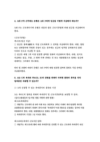 2017 생활법률-(지문) A(남성, 30세)는 아내 B(여성, 30세), 아들 C(3세), 아버지 D(70세), 어머니 E(65세)와 함께 살고 있다. F(여성, 30세)는 미혼이며 어머니 G(60세), 1년 전에 교통사고로 사망한 남동생 H의 아내 I와 딸 J와 함께 살고 있다. A와 F는 같은 은행의 근로자이자 방송대 학생들이다.-방송통신대 생활법률-7