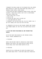 2017 생활법률-(지문) A(남성, 30세)는 아내 B(여성, 30세), 아들 C(3세), 아버지 D(70세), 어머니 E(65세)와 함께 살고 있다. F(여성, 30세)는 미혼이며 어머니 G(60세), 1년 전에 교통사고로 사망한 남동생 H의 아내 I와 딸 J와 함께 살고 있다. A와 F는 같은 은행의 근로자이자 방송대 학생들이다.-방송통신대 생활법률-9
