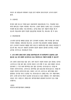 2017 생활법률-(지문) A(남성, 30세)는 아내 B(여성, 30세), 아들 C(3세), 아버지 D(70세), 어머니 E(65세)와 함께 살고 있다. F(여성, 30세)는 미혼이며 어머니 G(60세), 1년 전에 교통사고로 사망한 남동생 H의 아내 I와 딸 J와 함께 살고 있다. A와 F는 같은 은행의 근로자이자 방송대 학생들이다.-방송통신대 생활법률-10