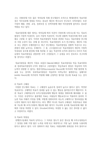 (행정조직론 공통) 조직 목표에 관한 주요 내용을 정리해보고, 이를 기반으로 하여 학생이 재직하고 있거나 친구들이 근무하고 있는 조직-3