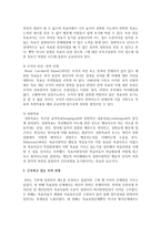 (행정조직론 공통) 조직 목표에 관한 주요 내용을 정리해보고, 이를 기반으로 하여 학생이 재직하고 있거나 친구들이 근무하고 있는 조직-4