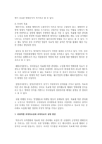 (행정조직론 공통) 조직 목표에 관한 주요 내용을 정리해보고, 이를 기반으로 하여 학생이 재직하고 있거나 친구들이 근무하고 있는 조직-7