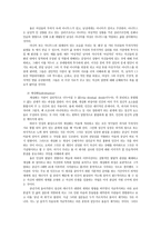 인간발달1공통) 나이가 들어가면서 남녀 간 성역할 특성이 변화되는 것을 융의 주장을 중심으로 설명하시오0k-3