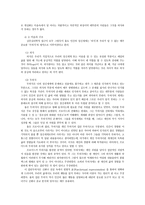 인간발달1공통) 나이가 들어가면서 남녀 간 성역할 특성이 변화되는 것을 융의 주장을 중심으로 설명하시오0k-4