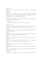 인간행동과사회환경 A형)프로이트 정신분석이론과 융의 분석심리학의 이론적 공통점과 차이점에 대하여 설명하시오.-3