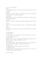 인간행동과사회환경 A형)프로이트 정신분석이론과 융의 분석심리학의 이론적 공통점과 차이점에 대하여 설명하시오.-4