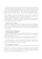 [방통대 2017-2]고전적 조건화와 조작적 조건화 이론을 비교하고 이론적 공통점과 차이점에 대하여 설명하시오.-5