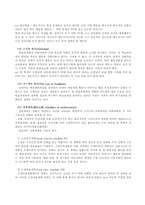 [방통대 2017-2]고전적 조건화와 조작적 조건화 이론을 비교하고 이론적 공통점과 차이점에 대하여 설명하시오.-6