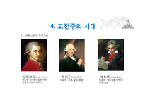 프랑스 음악사 및 오페라와 샹송-10