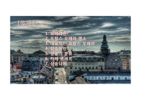 프랑스 음악사 및 오페라와 샹송-18