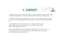 프랑스 음악사 및 오페라와 샹송-19