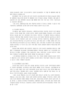 여론조사의이해2공통) 여론조사 발전에 특별한 계기가 된 사건을 시대 순으로 정리하고, 각 사건이 여론조사 방법의 변화에 어떤 역할을 했는지 기술하시오0k-3