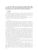여론조사의이해2공통) 여론조사 발전에 특별한 계기가 된 사건을 시대 순으로 정리하고, 각 사건이 여론조사 방법의 변화에 어떤 역할을 했는지 기술하시오0k-4