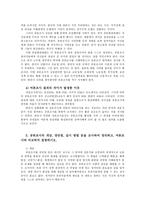 여론조사의이해2공통) 여론조사 발전에 특별한 계기가 된 사건을 시대 순으로 정리하고, 각 사건이 여론조사 방법의 변화에 어떤 역할을 했는지 기술하시오0k-6
