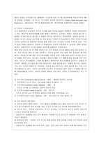 [인간행동과 사회환경 B형] 고전적 조건화와 조작적 조건화 이론의 행동주의적 공통점과 차이점에 대하여 설명하시오-3