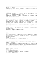 [인간행동과 사회환경 B형] 고전적 조건화와 조작적 조건화 이론의 행동주의적 공통점과 차이점에 대하여 설명하시오-4