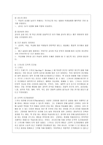 [인간행동과 사회환경 B형] 고전적 조건화와 조작적 조건화 이론의 행동주의적 공통점과 차이점에 대하여 설명하시오-5