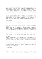 [인간행동과 사회환경 B형] 고전적 조건화와 조작적 조건화 이론의 행동주의적 공통점과 차이점에 대하여 설명하시오-6