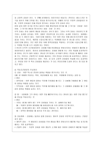 [인간행동과 사회환경 B형] 고전적 조건화와 조작적 조건화 이론의 행동주의적 공통점과 차이점에 대하여 설명하시오-7