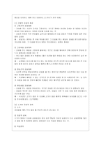 [인간행동과 사회환경 B형] 고전적 조건화와 조작적 조건화 이론의 행동주의적 공통점과 차이점에 대하여 설명하시오-8