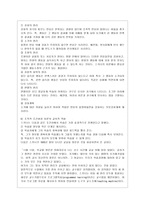 [인간행동과 사회환경 B형] 고전적 조건화와 조작적 조건화 이론의 행동주의적 공통점과 차이점에 대하여 설명하시오-9