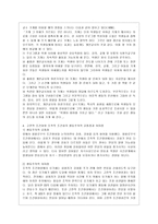 [인간행동과 사회환경 B형] 고전적 조건화와 조작적 조건화 이론의 행동주의적 공통점과 차이점에 대하여 설명하시오-10