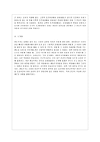 [인간행동과 사회환경 B형] 고전적 조건화와 조작적 조건화 이론의 행동주의적 공통점과 차이점에 대하여 설명하시오-11