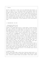 [인간행동과 사회환경 B형] 행동발달에 대한 스키너(B Skinner)이론의 특징과 의의를 설명하시오-2