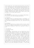 [인간행동과 사회환경 B형] 행동발달에 대한 스키너(B Skinner)이론의 특징과 의의를 설명하시오-3