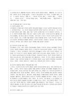 [인간행동과 사회환경 B형] 행동발달에 대한 스키너(B Skinner)이론의 특징과 의의를 설명하시오-4