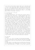 [인간행동과 사회환경 B형] 행동발달에 대한 스키너(B Skinner)이론의 특징과 의의를 설명하시오-5