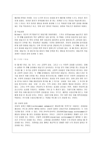 [인간행동과 사회환경 B형] 행동발달에 대한 스키너(B Skinner)이론의 특징과 의의를 설명하시오-6
