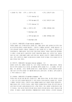 [인간행동과 사회환경 B형] 행동발달에 대한 스키너(B Skinner)이론의 특징과 의의를 설명하시오-7