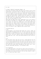 [인간행동과 사회환경 B형] 행동발달에 대한 스키너(B Skinner)이론의 특징과 의의를 설명하시오-8