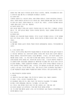 [인간행동과 사회환경 B형] 행동발달에 대한 스키너(B Skinner)이론의 특징과 의의를 설명하시오-10