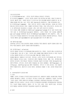 [인간행동과 사회환경 C형] 사회적 학습이론의 행동주의적 요소와 차별화 요소에 대하여 설명하시오-10