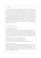 [인간행동과 사회환경 C형] 행동발달에 대한 반두라(A Bandura)이론의 특징과 의의를 설명하시오-2